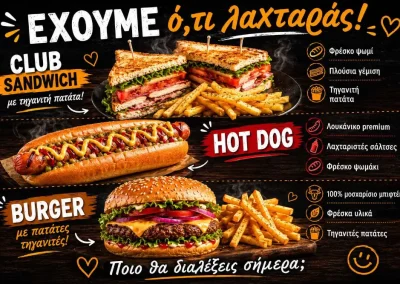 ΟΤΙ-ΛΑΧΤΑΡΑΣ